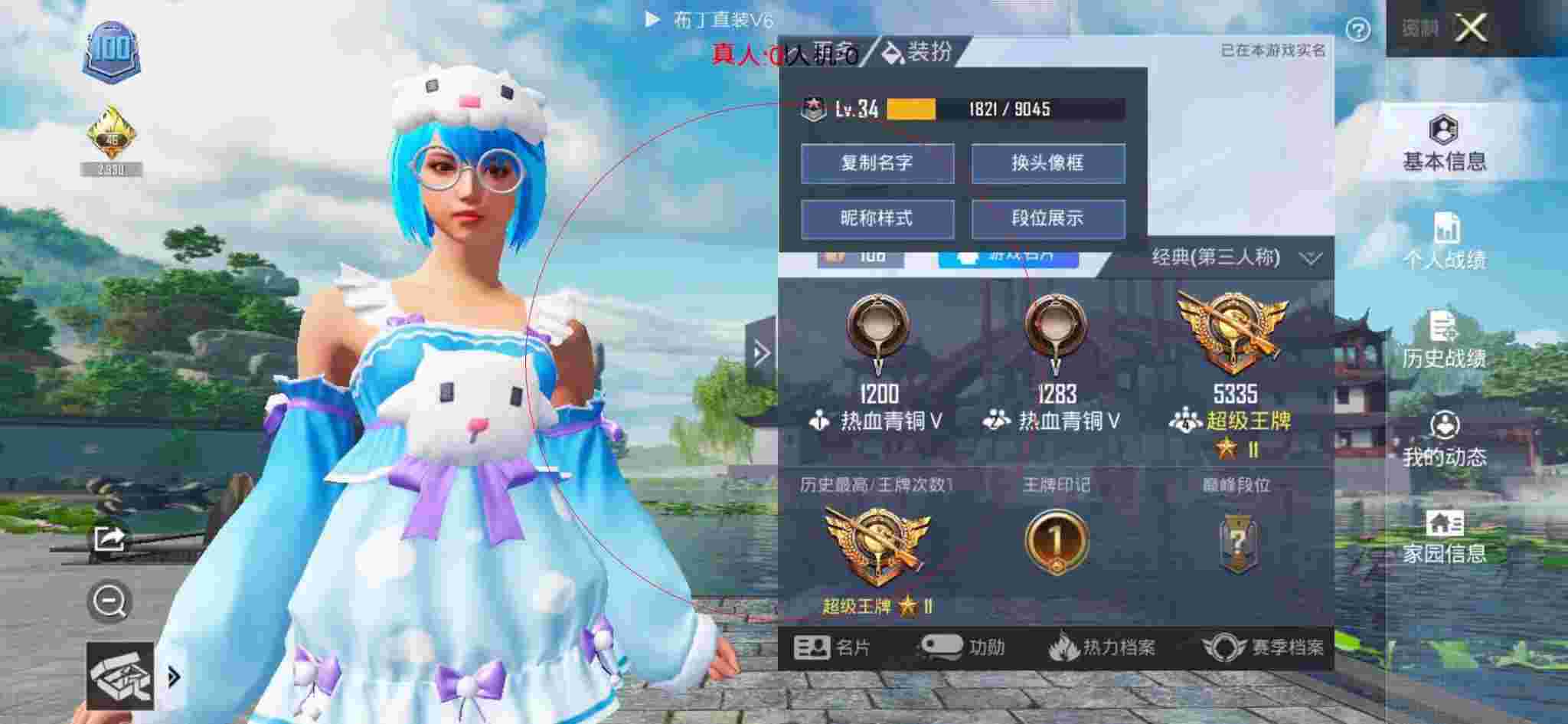 和平精英布丁直装透视 - 和平精英明帝外挂辅助预览图